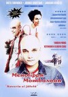 mombasa poster.jpg